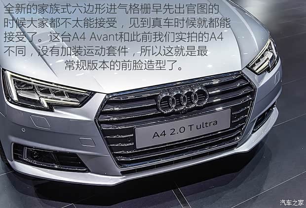 奧迪(進(jìn)口) 奧迪A4(進(jìn)口) 2016款 2.0 TFSI ultra
