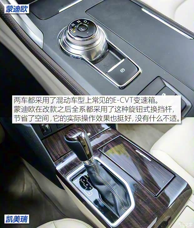 長安福特 蒙迪歐 2017款 2.0L HEV 智尊旗艦型