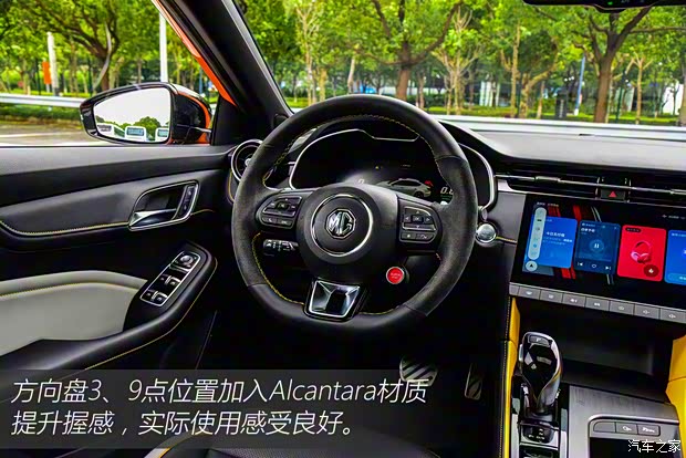 上汽集團 名爵6 2021款 Pro 1.5T 自動Trophy智駕旗艦版