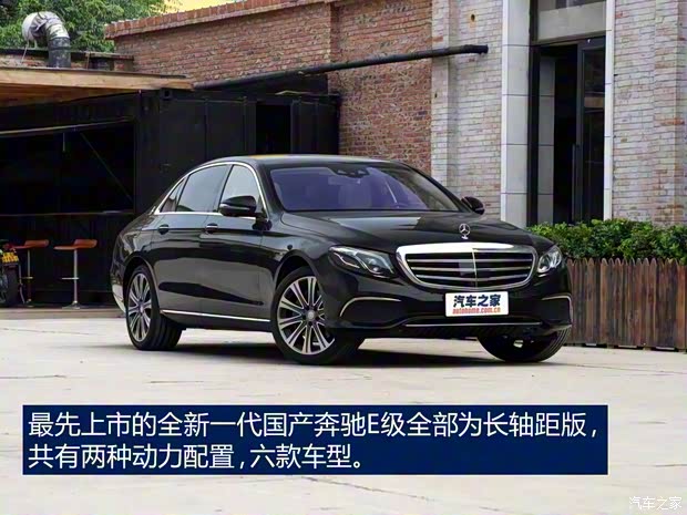 北京奔馳 奔馳E級 2016款 E 200 L