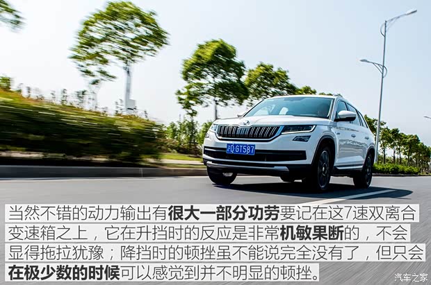 上汽斯柯达 柯迪亚克 2017款 TSI380 7座四驱旗舰版 上汽斯柯达 柯迪亚克 2017款 TSI380 7座四驱旗舰版