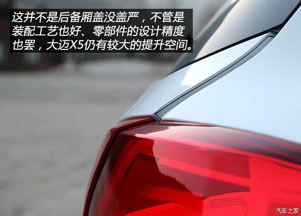 众泰汽车 大迈X5 2016款 1.5T 手动豪华7座型 国V
