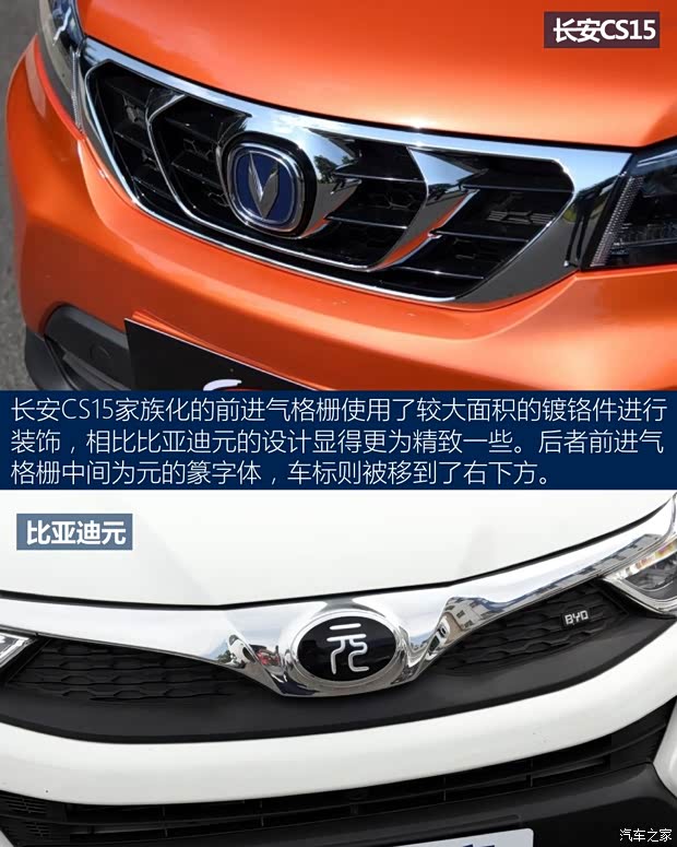 比亞迪 元 2016款 1.5L 手動(dòng)豪華型