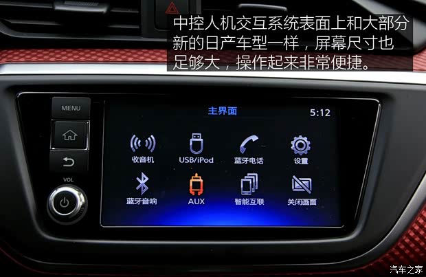 东风日产 LANNIA 蓝鸟 2015款 基本型