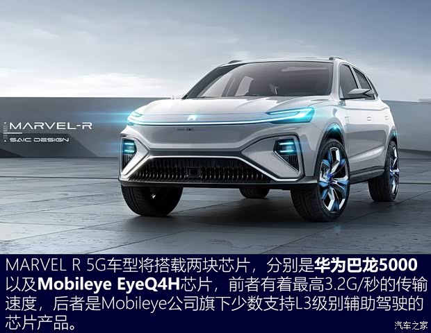 上汽集團 MARVEL R 2021款 四驅PRO版