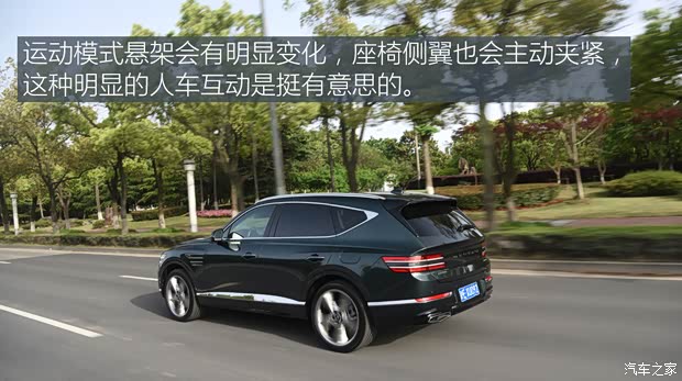 捷尼赛思 捷尼赛思GV80 2021款 2.5T 旗舰版