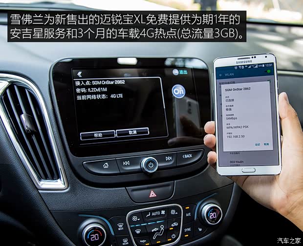 上汽通用雪佛兰 迈锐宝XL 2016款 1.5T 双离合锐耀版