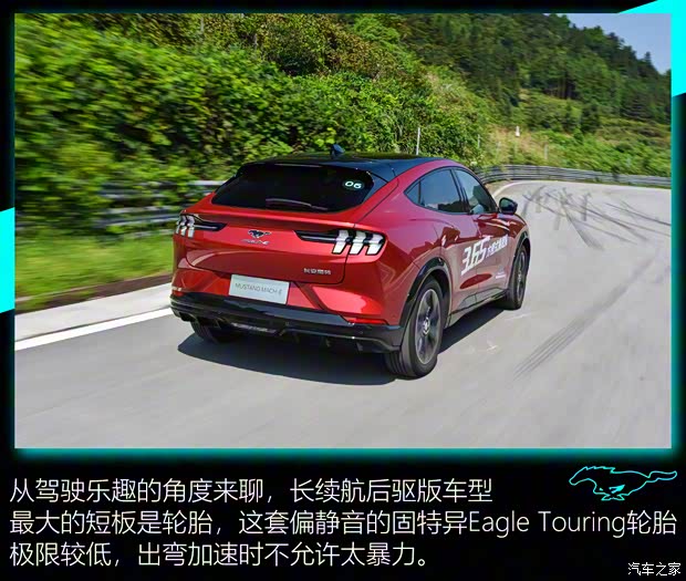 福特電動(dòng)車 Mustang Mach-E 2021款 標(biāo)準(zhǔn)續(xù)航后驅(qū)版