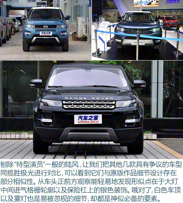 路虎(进口) 揽胜极光(进口) 2016款 基本型