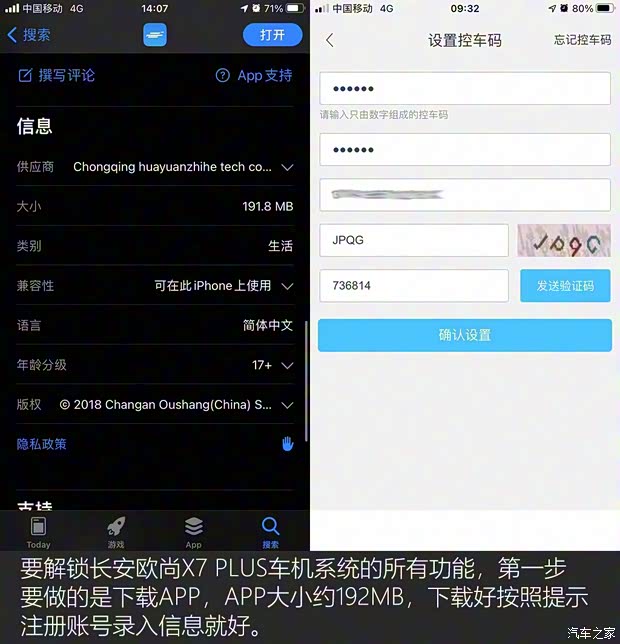 长安汽车 长安欧尚X7 PLUS 2022款 1.5T 蓝鲸版自动Geeker领航型 长安汽车 长安欧尚X7 PLUS 2022款 1.5T 蓝鲸版自动Geeker领航型