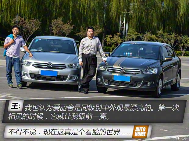 东风雪铁龙 爱丽舍 2014款 1.6L 手动舒适型 东风雪铁龙 爱丽舍 2014款 1.6L 手动舒适型