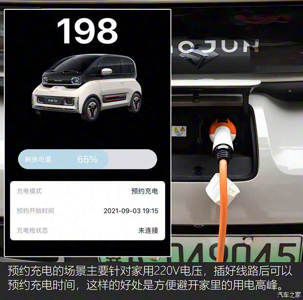 上汽通用五菱 寶駿KiWi EV 2021款 先鋒派 上汽通用五菱 寶駿KiWi EV 2021款 先鋒派