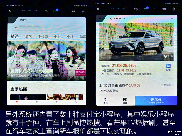 上汽集团 MARVEL R 2021款 四驱PRO版