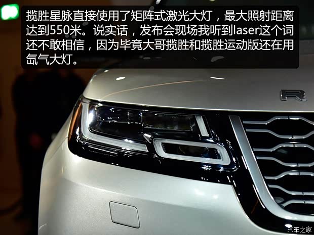 路虎(進口) 攬勝星脈 2017款 P380 首發(fā)限量版