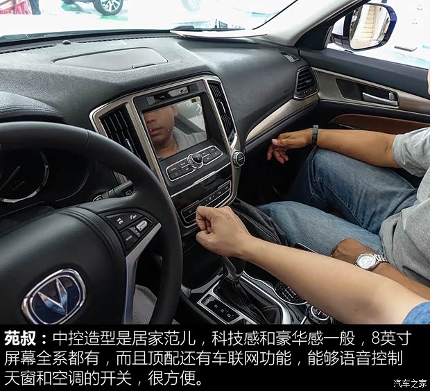 长安汽车 长安CS95 2017款 2.0T 四驱智尊版