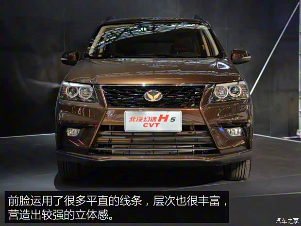 北汽银翔 北汽幻速H5 2017款 基本型 北汽银翔 北汽幻速H5 2017款 基本型