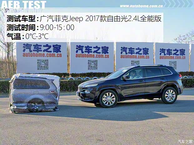 广汽菲克Jeep 自由光 2017款 2.4L 全能版