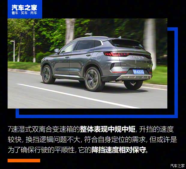 比亚迪 宋PLUS 2020款 1.5T 自动旗舰PLUS