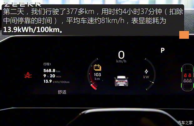 極氪 極氪001 2021款 超長(zhǎng)續(xù)航單電機(jī) WE版