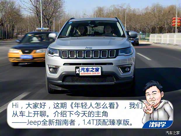 广汽菲克Jeep 指南者 2017款 200T 自动臻享版 广汽菲克Jeep 指南者 2017款 200T 自动臻享版