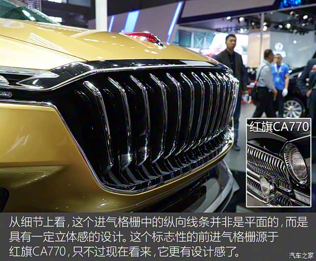 一汽红旗 红旗U-Concept 2017款 基本型 一汽红旗 红旗U-Concept 2017款 基本型