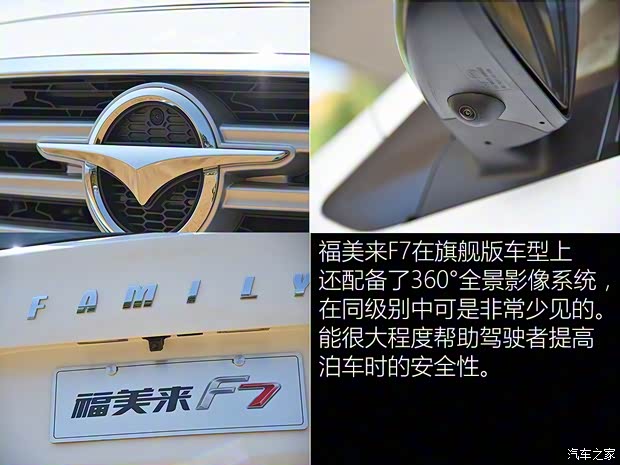 一汽海馬 福美來F7 2017款 1.5T 7座自動旗艦型