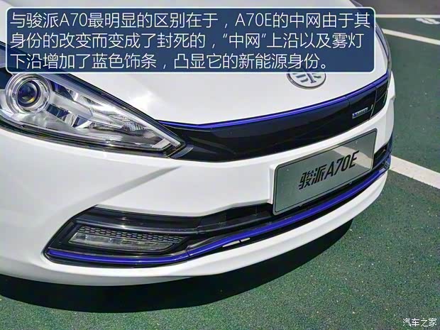 天津一汽 駿派A70E 2017款 豪華型