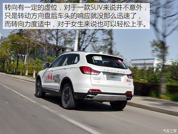 漢騰汽車 漢騰X7 2016款 2.0T 手動(dòng)豪華型 漢騰汽車 漢騰X7 2016款 2.0T 手動(dòng)豪華型