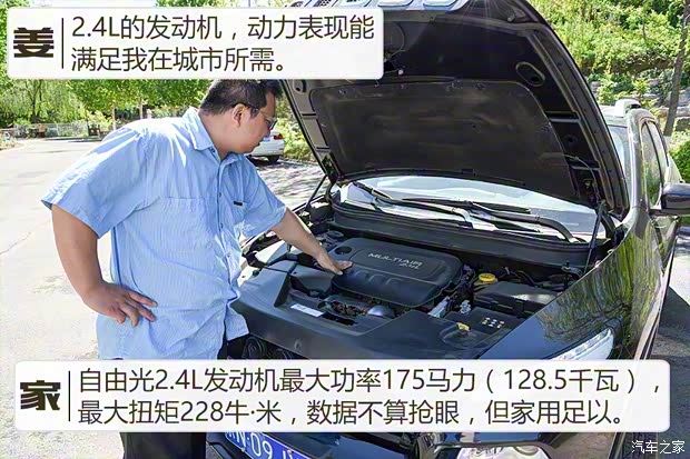 广汽菲克Jeep 自由光 2016款 2.4L 领先版 广汽菲克Jeep 自由光 2016款 2.4L 领先版