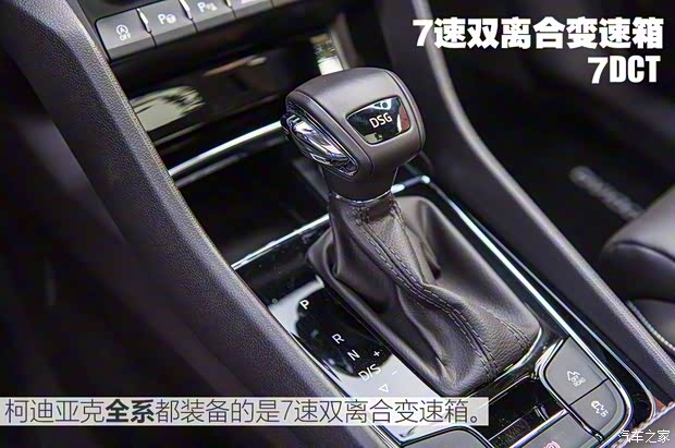 上汽斯柯达 柯迪亚克 2017款 TSI380 7座四驱旗舰版 上汽斯柯达 柯迪亚克 2017款 TSI380 7座四驱旗舰版