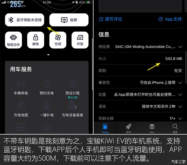 上汽通用五菱 寶駿KiWi EV 2021款 先鋒派
