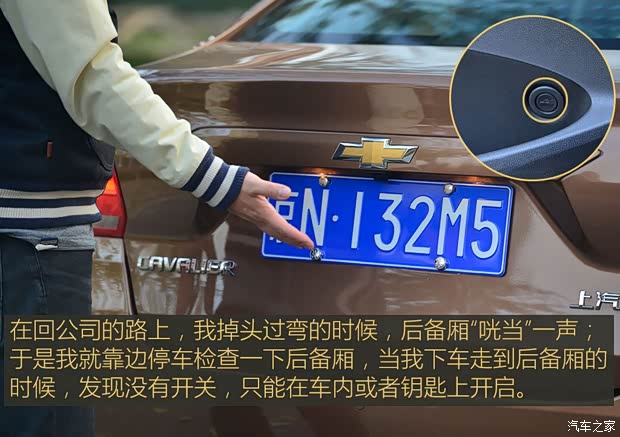 上汽通用雪佛兰 科沃兹 2016款 1.5L 自动欣尚版 上汽通用雪佛兰 科沃兹 2016款 1.5L 自动欣尚版