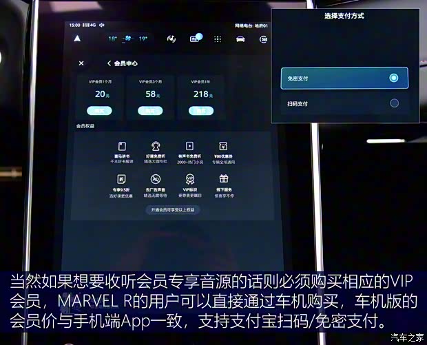 上汽集团 MARVEL R 2021款 四驱PRO版