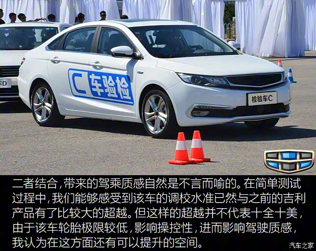 吉利汽車 帝豪GL 2016款 1.3T 自動高配版