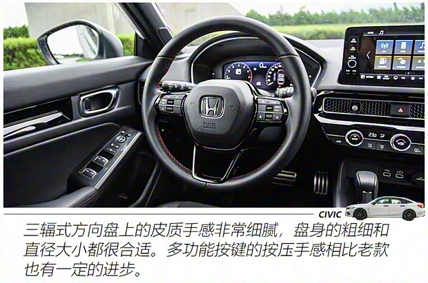 东风本田 思域 2022款 240TURBO CVT燃擎版VTIS 东风本田 思域 2022款 240TURBO CVT燃擎版VTIS