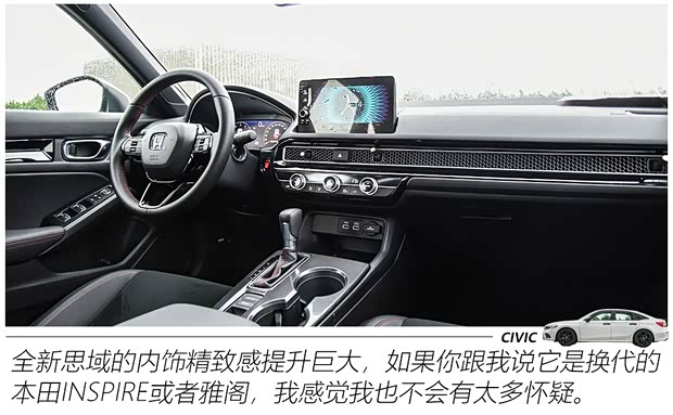 东风本田 思域 2022款 240TURBO CVT燃擎版VTIS 东风本田 思域 2022款 240TURBO CVT燃擎版VTIS