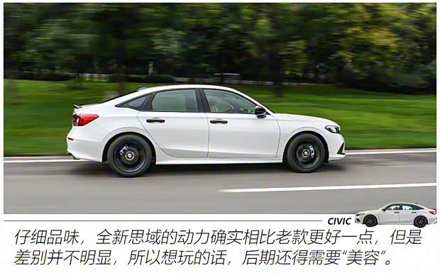 东风本田 思域 2022款 240TURBO CVT燃擎版VTIS 东风本田 思域 2022款 240TURBO CVT燃擎版VTIS