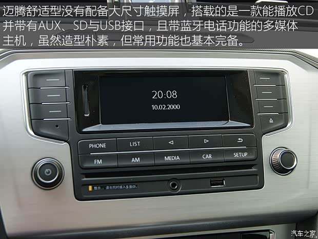一汽-大众 迈腾 2017款 280TSI DSG 舒适型