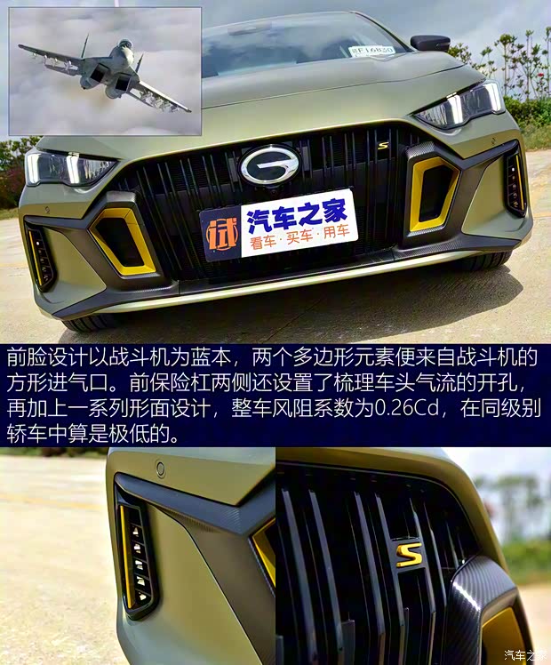 廣汽乘用車(chē) 影豹 2021款 270T 影豹J16版