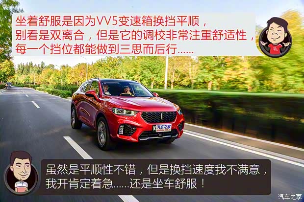 长城汽车 WEY VV5 2017款 VV5s 超豪型 长城汽车 WEY VV5 2017款 VV5s 超豪型