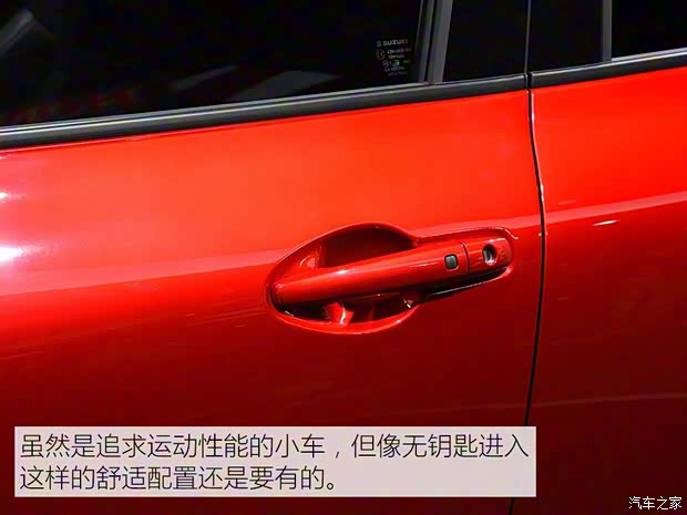 鈴木(進口) 速翼特 2017款 Sport