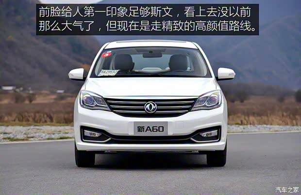東風(fēng)乘用車 東風(fēng)風(fēng)神A60 2016款 1.4T 手動尊貴型