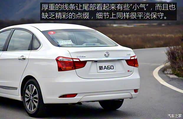 東風(fēng)乘用車 東風(fēng)風(fēng)神A60 2016款 1.4T 手動尊貴型