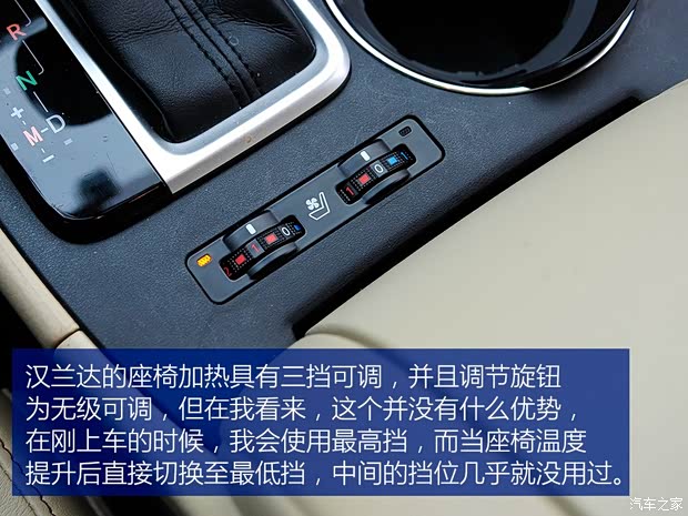 广汽丰田 汉兰达 2015款 2.0T 四驱至尊版 7座