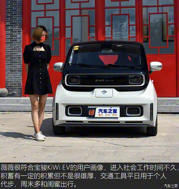 上汽通用五菱 寶駿KiWi EV 2021款 先鋒派