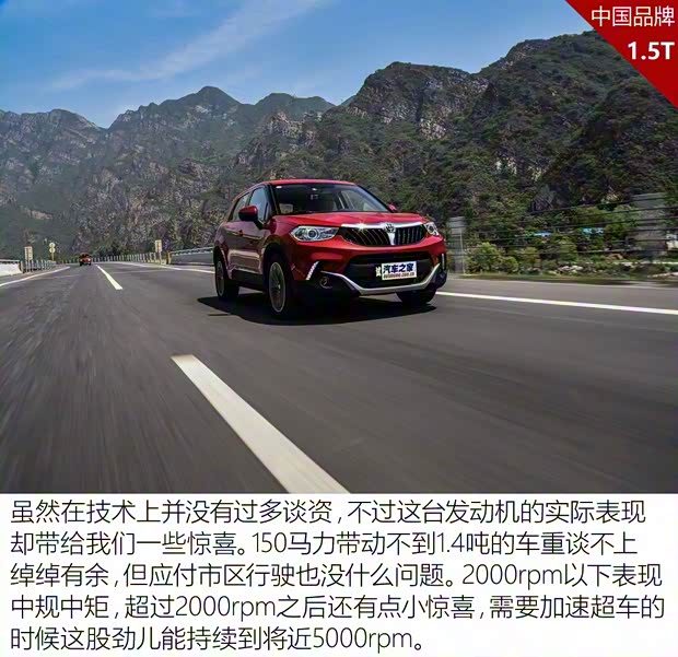 华晨中华 中华V3 2016款 1.5T 自动旗舰型 华晨中华 中华V3 2016款 1.5T 自动旗舰型