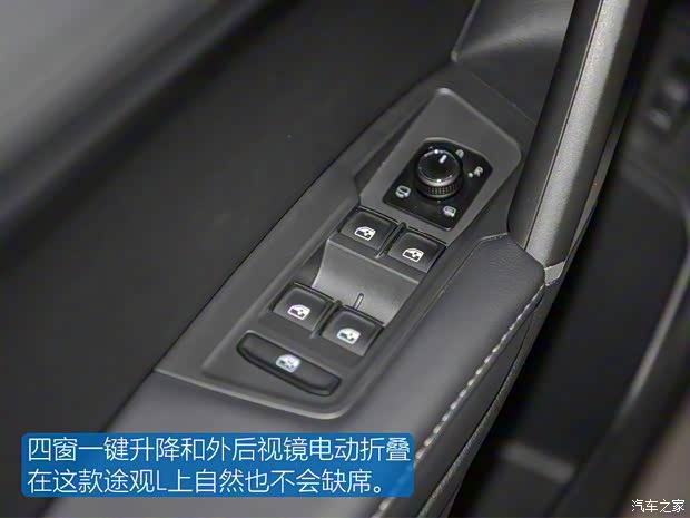 上汽大众 途观L 2017款 380TSI 自动四驱豪华版