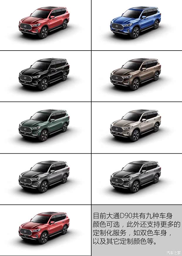 上汽大通 上汽大通D90 2017款 2.0T 標(biāo)準(zhǔn)型 上汽大通 上汽大通D90 2017款 2.0T 標(biāo)準(zhǔn)型