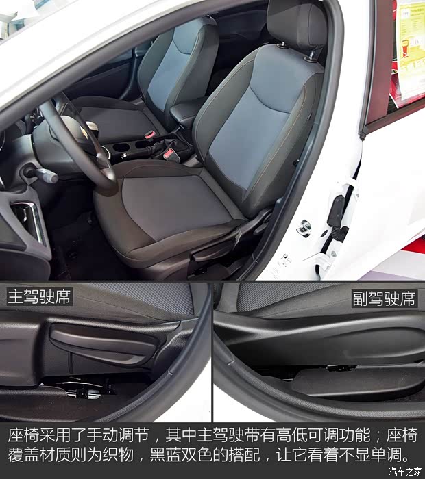 上汽通用雪佛兰 科鲁兹 2017款 1.5L 手动先锋版