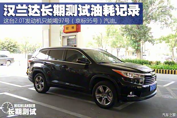 广汽丰田 汉兰达 2015款 2.0T 四驱至尊版 7座 广汽丰田 汉兰达 2015款 2.0T 四驱至尊版 7座